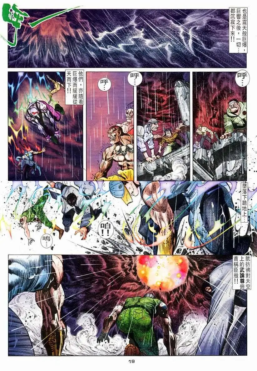 第57卷幻魔大战