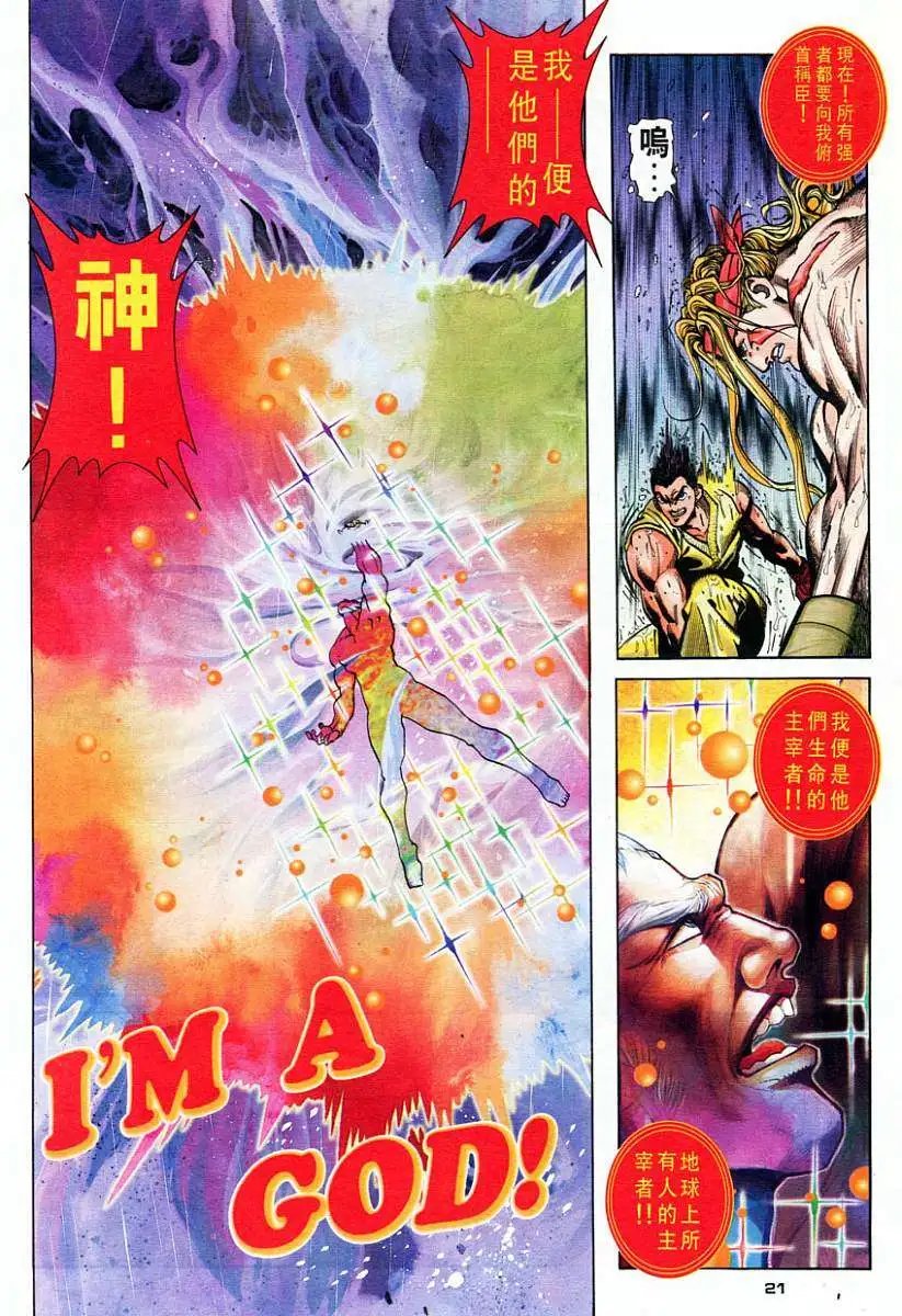 第57卷幻魔大战
