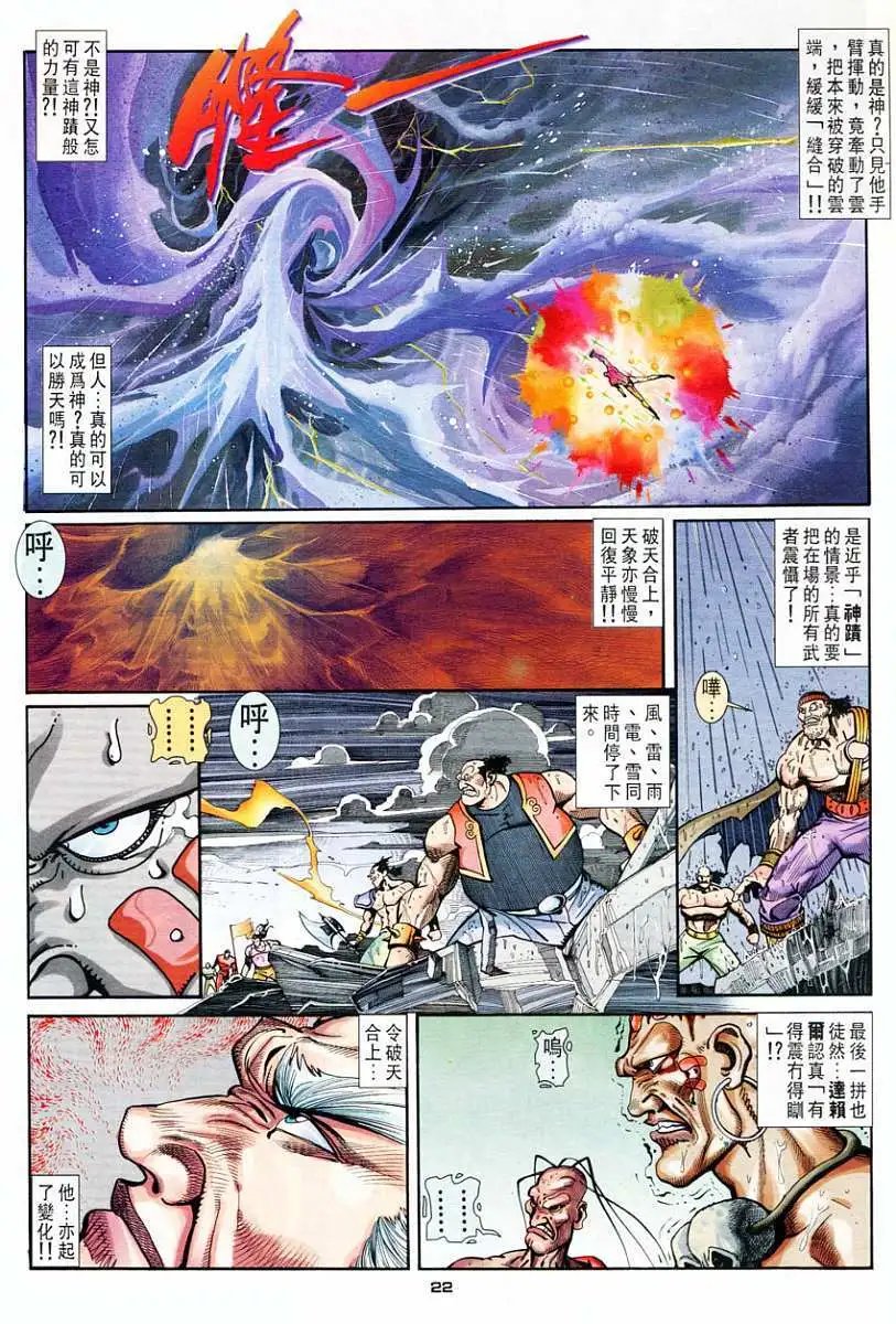 第57卷幻魔大战