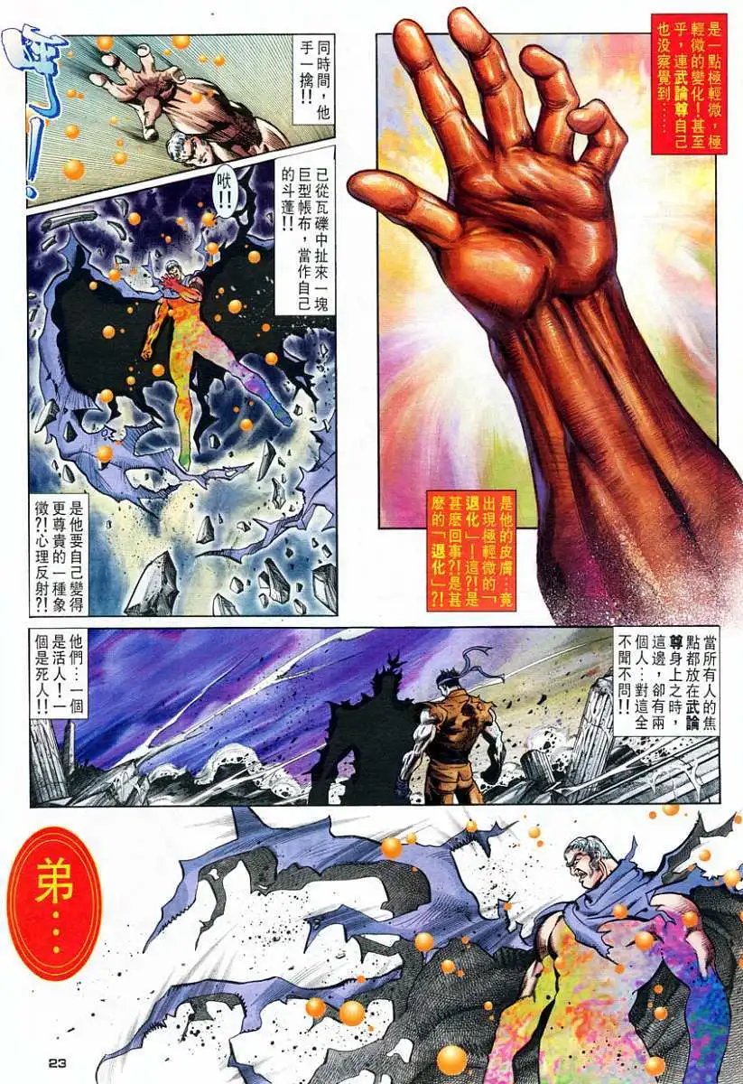 第57卷幻魔大战