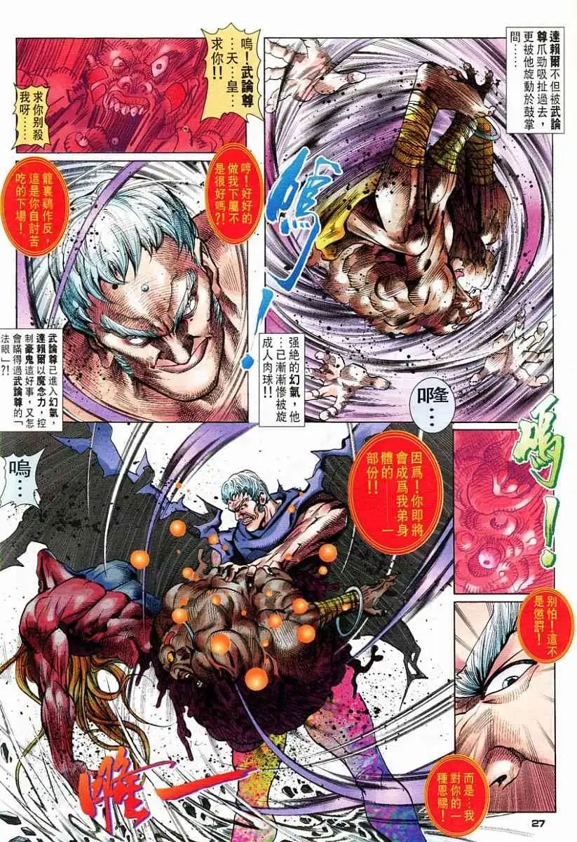 第57卷幻魔大战