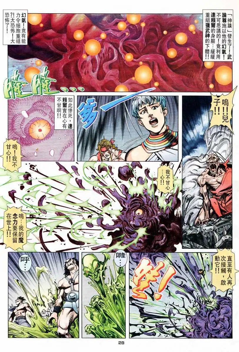 第57卷幻魔大战