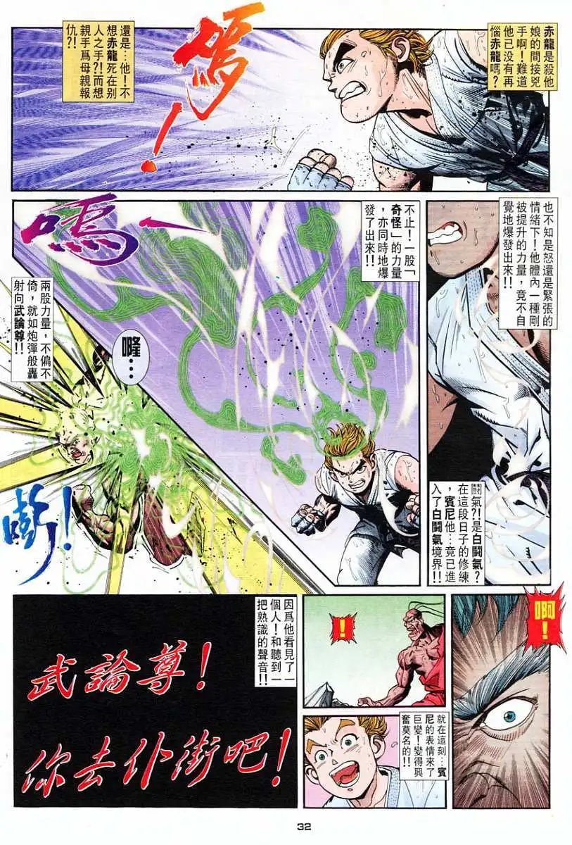 第57卷幻魔大战