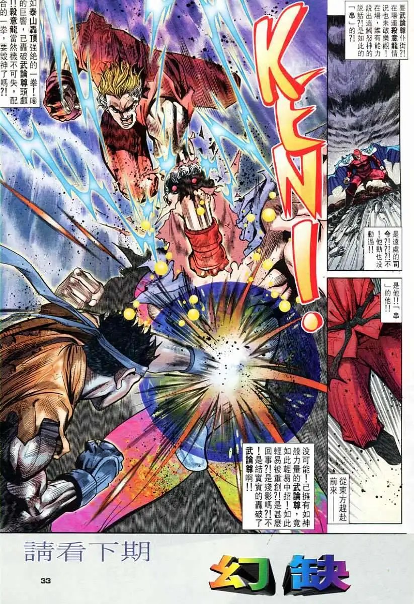 第57卷幻魔大战