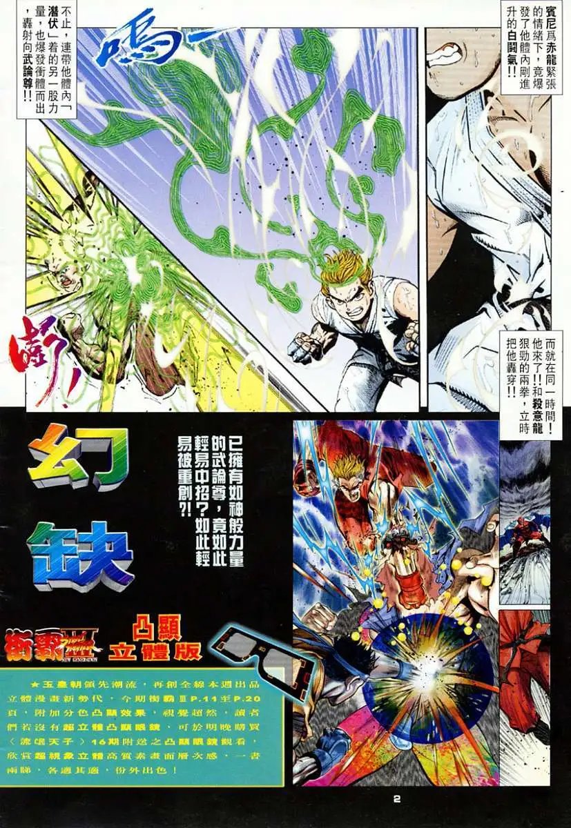 第58卷幻缺