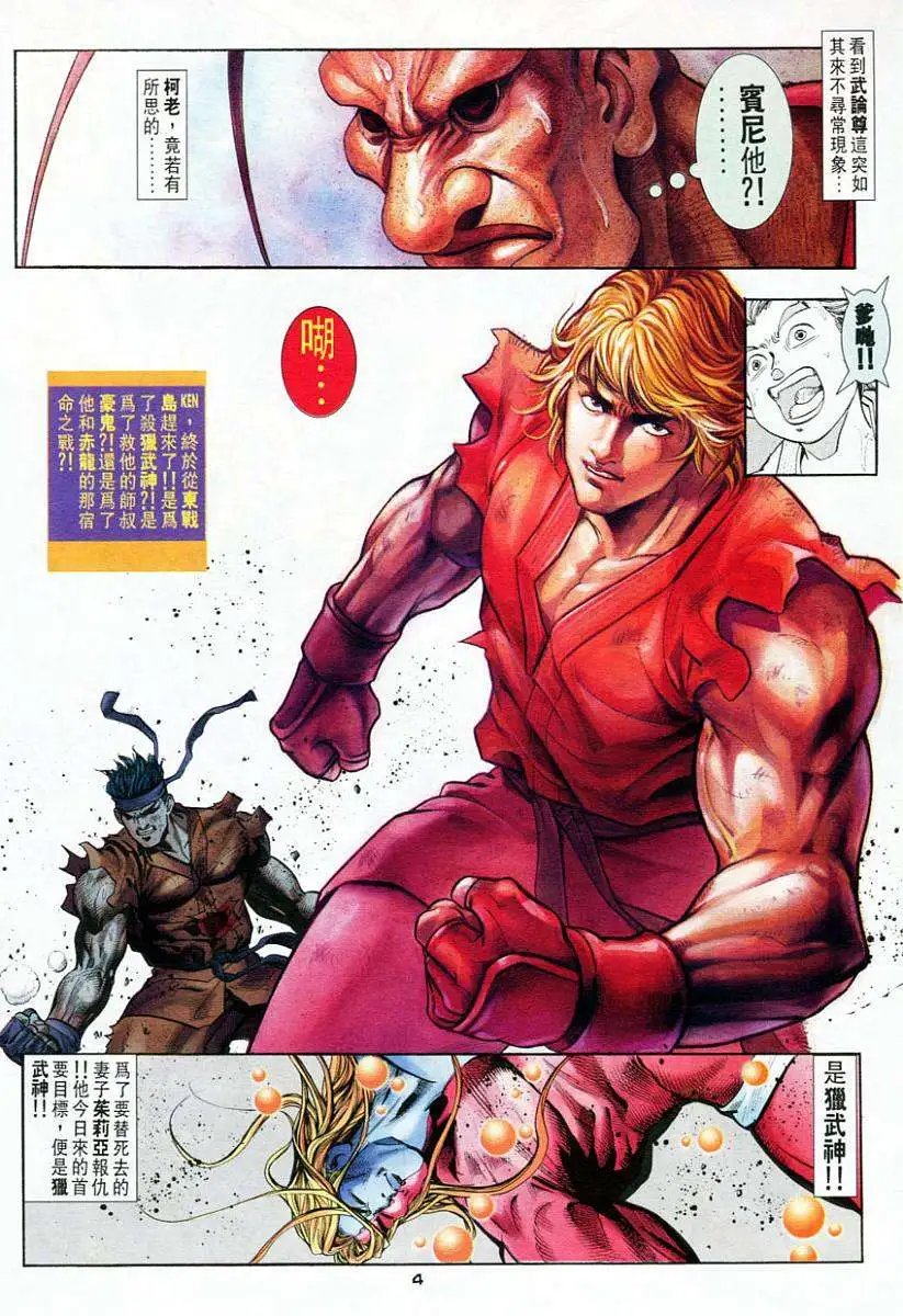 第58卷幻缺