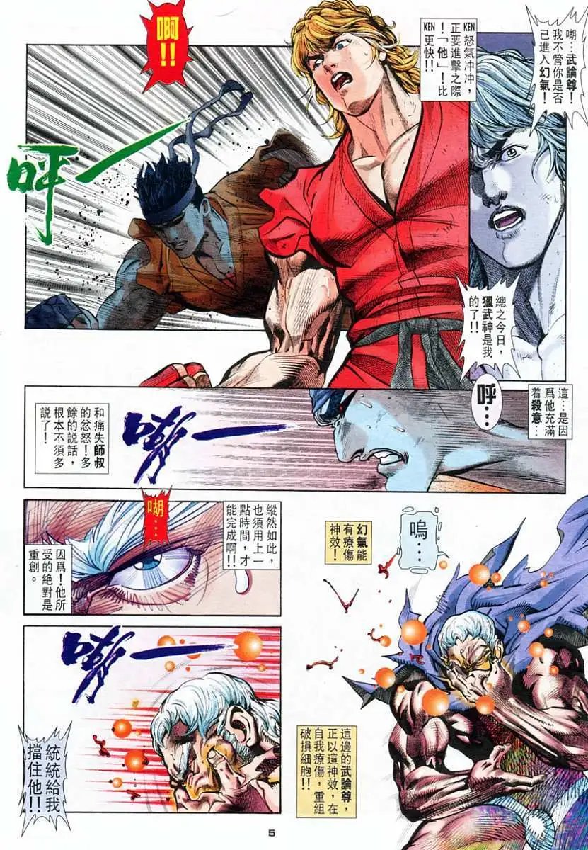第58卷幻缺