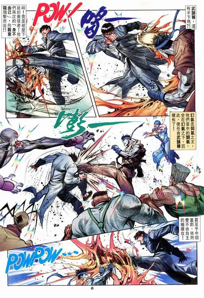 第58卷幻缺