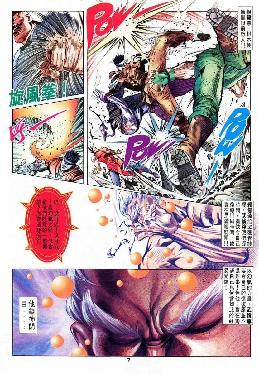 第58卷幻缺