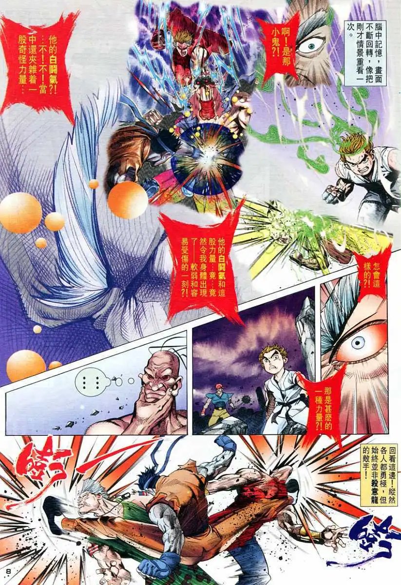 第58卷幻缺