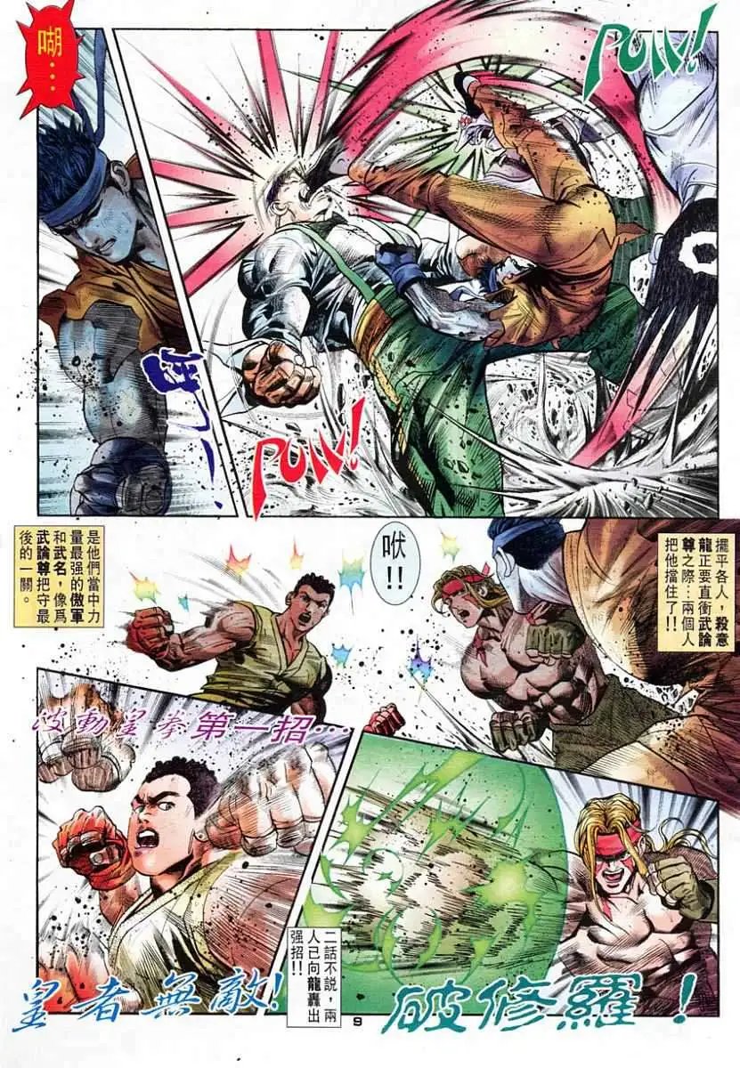 第58卷幻缺
