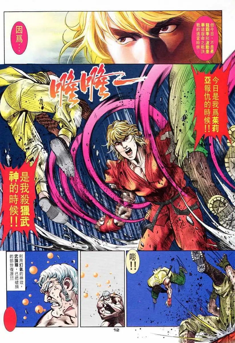 第58卷幻缺