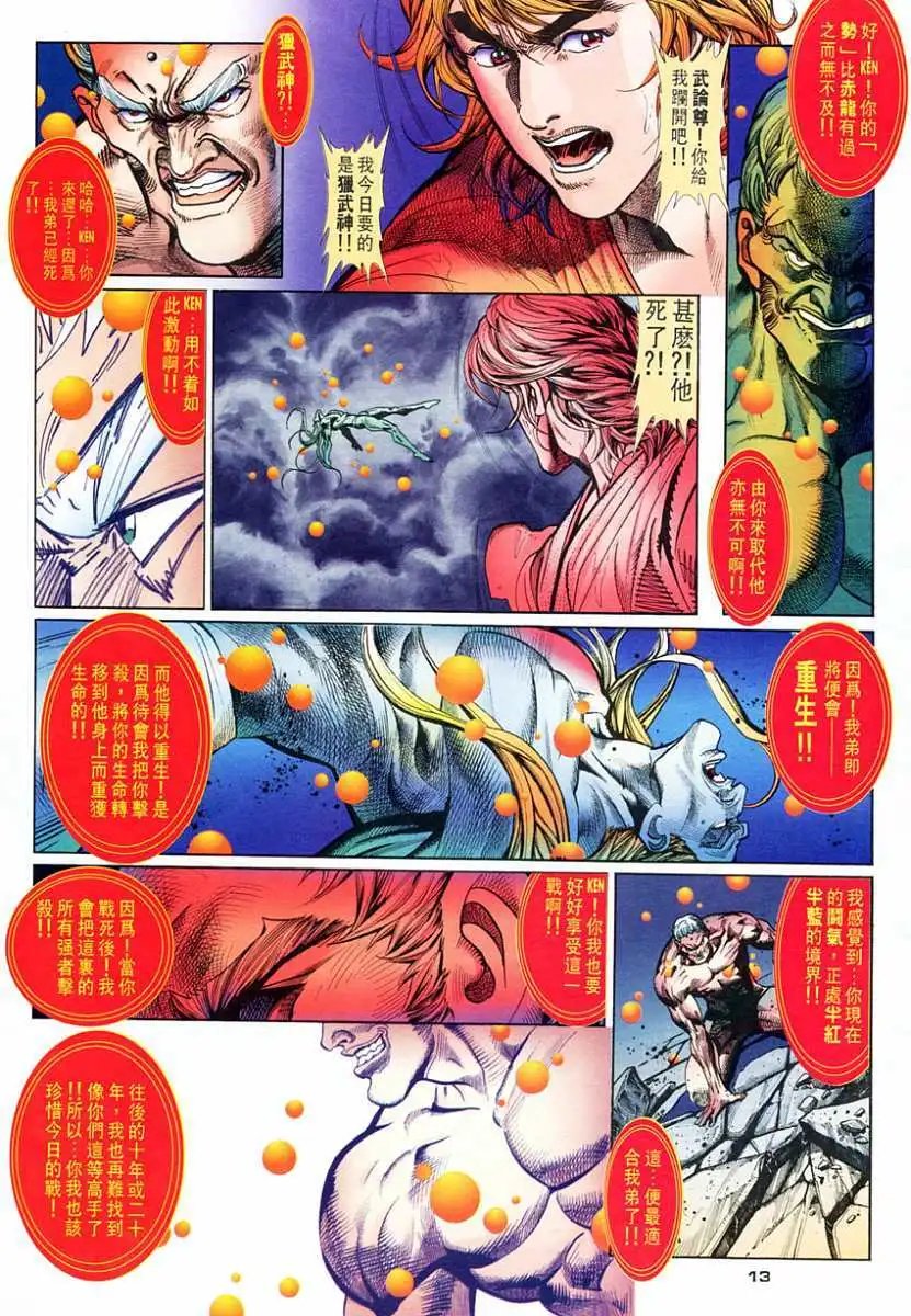 第58卷幻缺