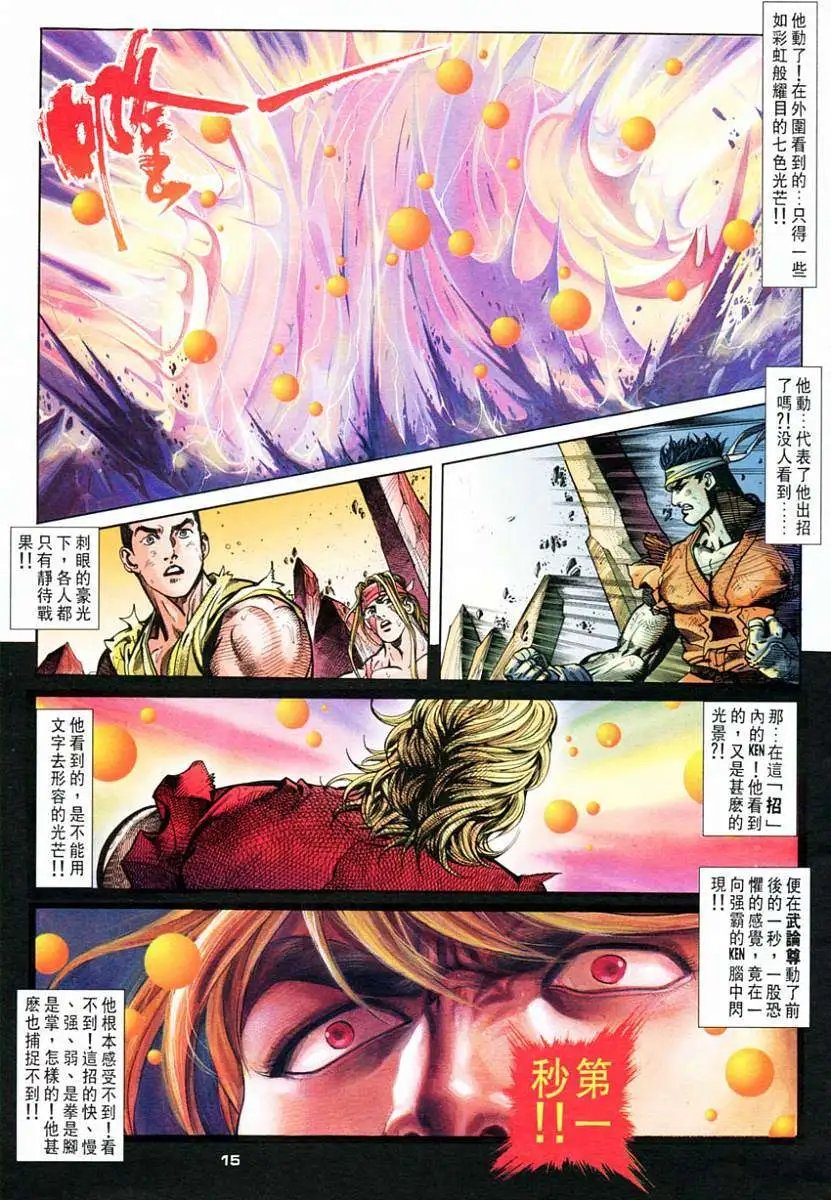 第58卷幻缺