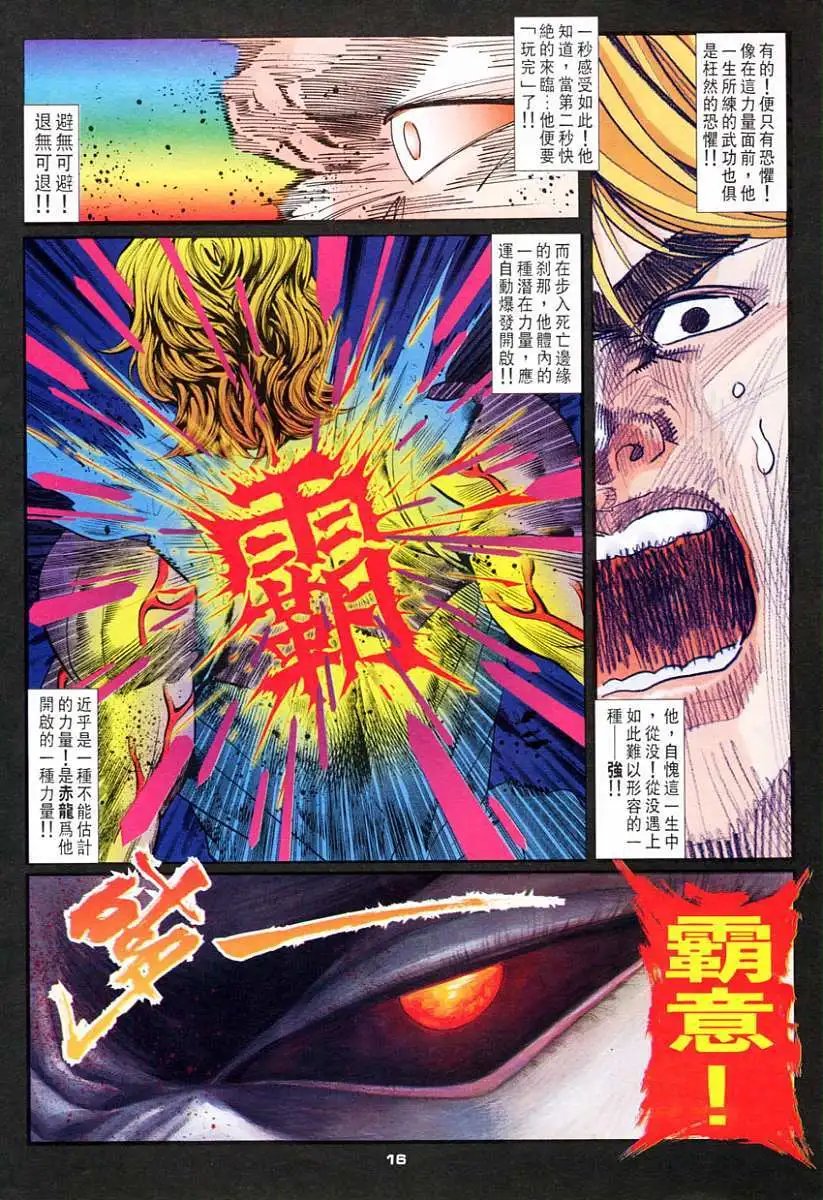 第58卷幻缺