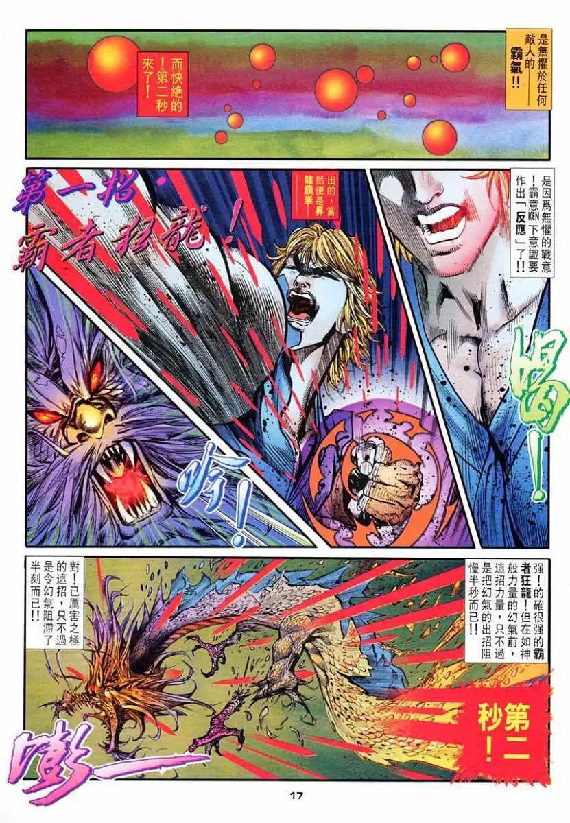 第58卷幻缺