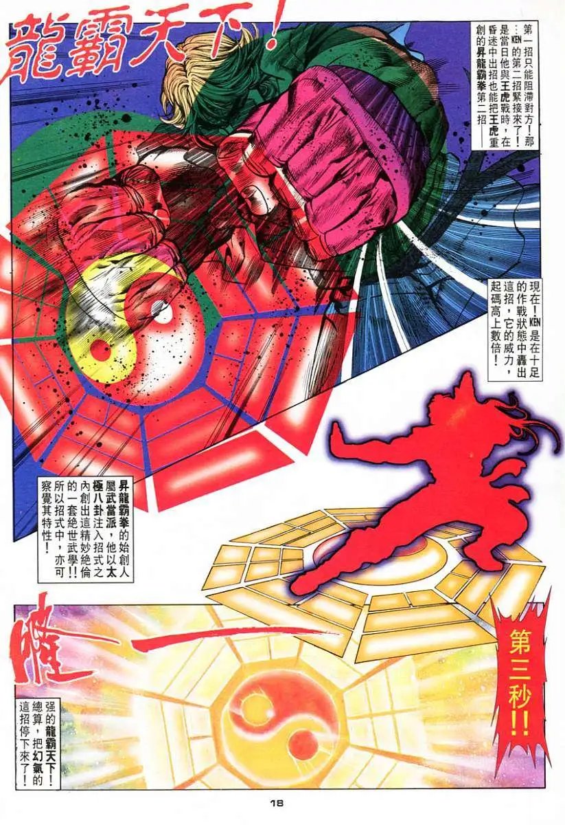第58卷幻缺