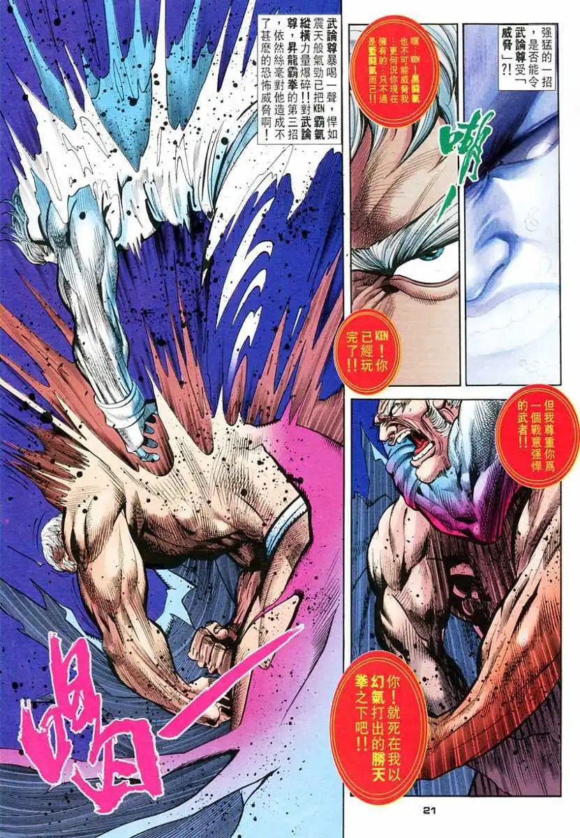 第58卷幻缺