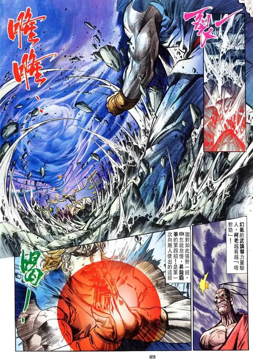 第58卷幻缺