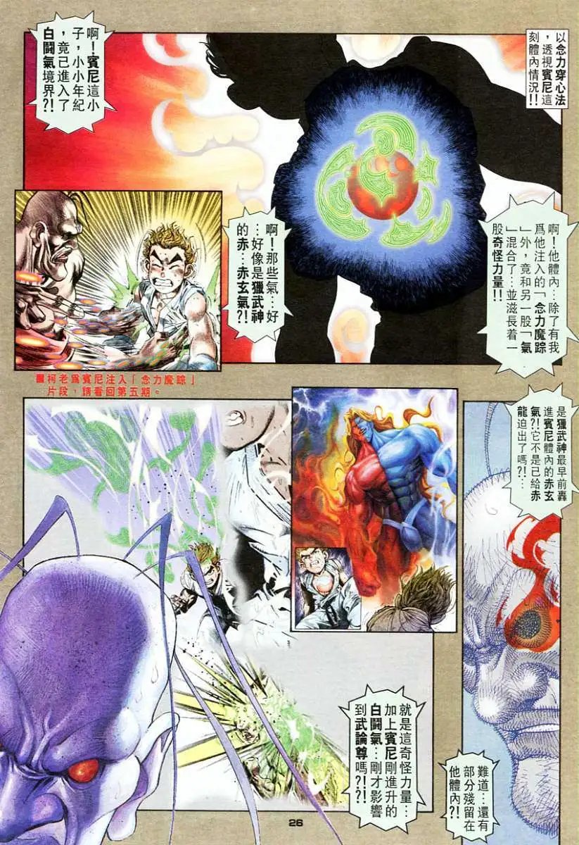第58卷幻缺
