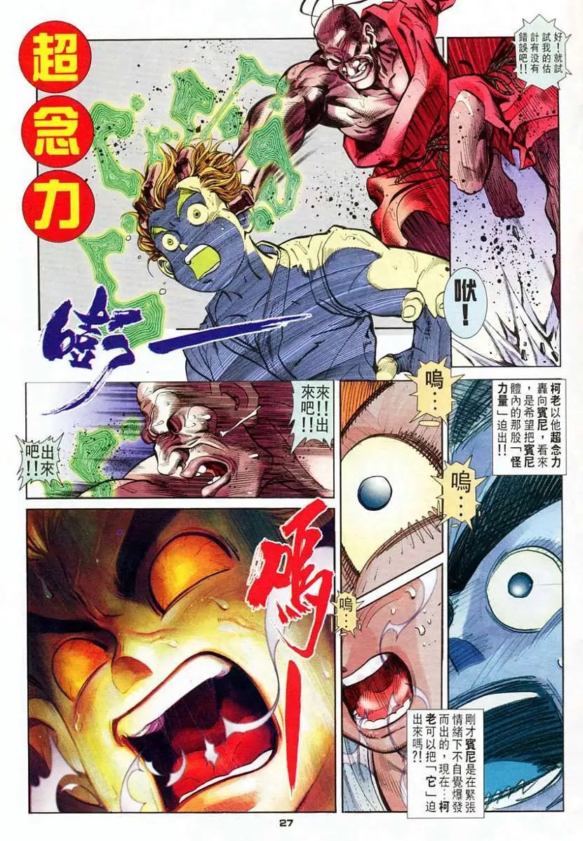 第58卷幻缺