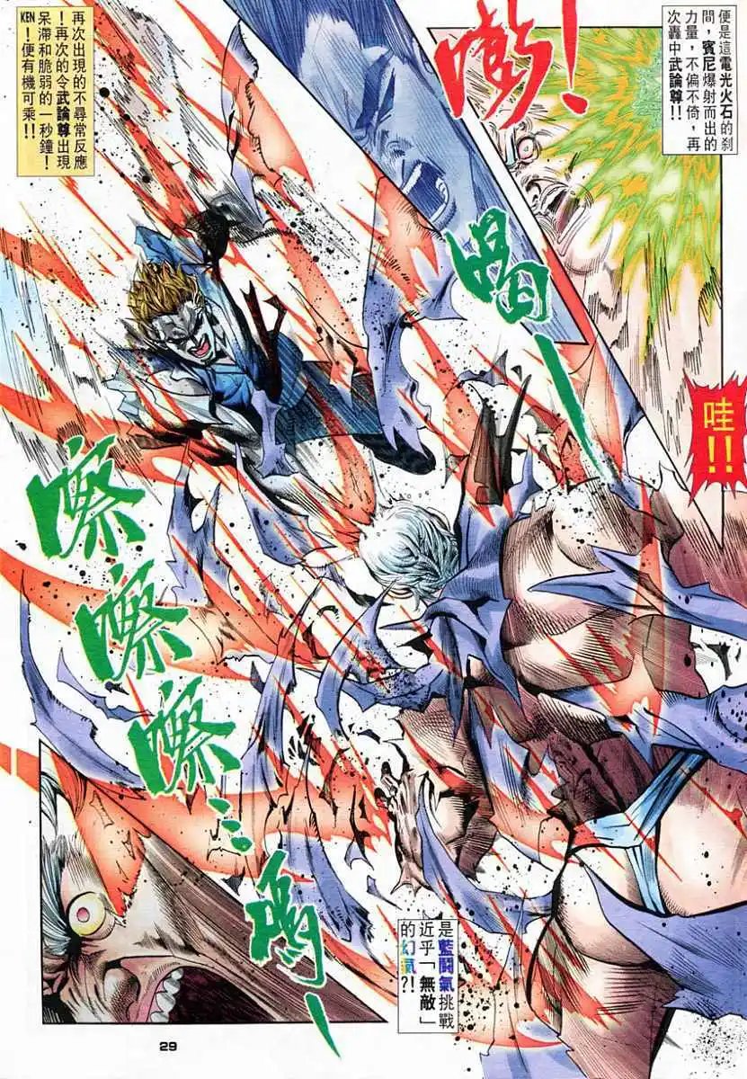 第58卷幻缺