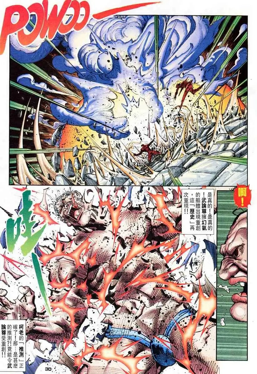 第58卷幻缺
