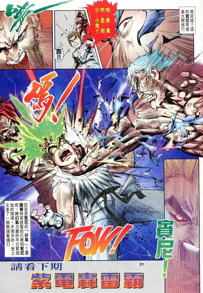 第58卷幻缺