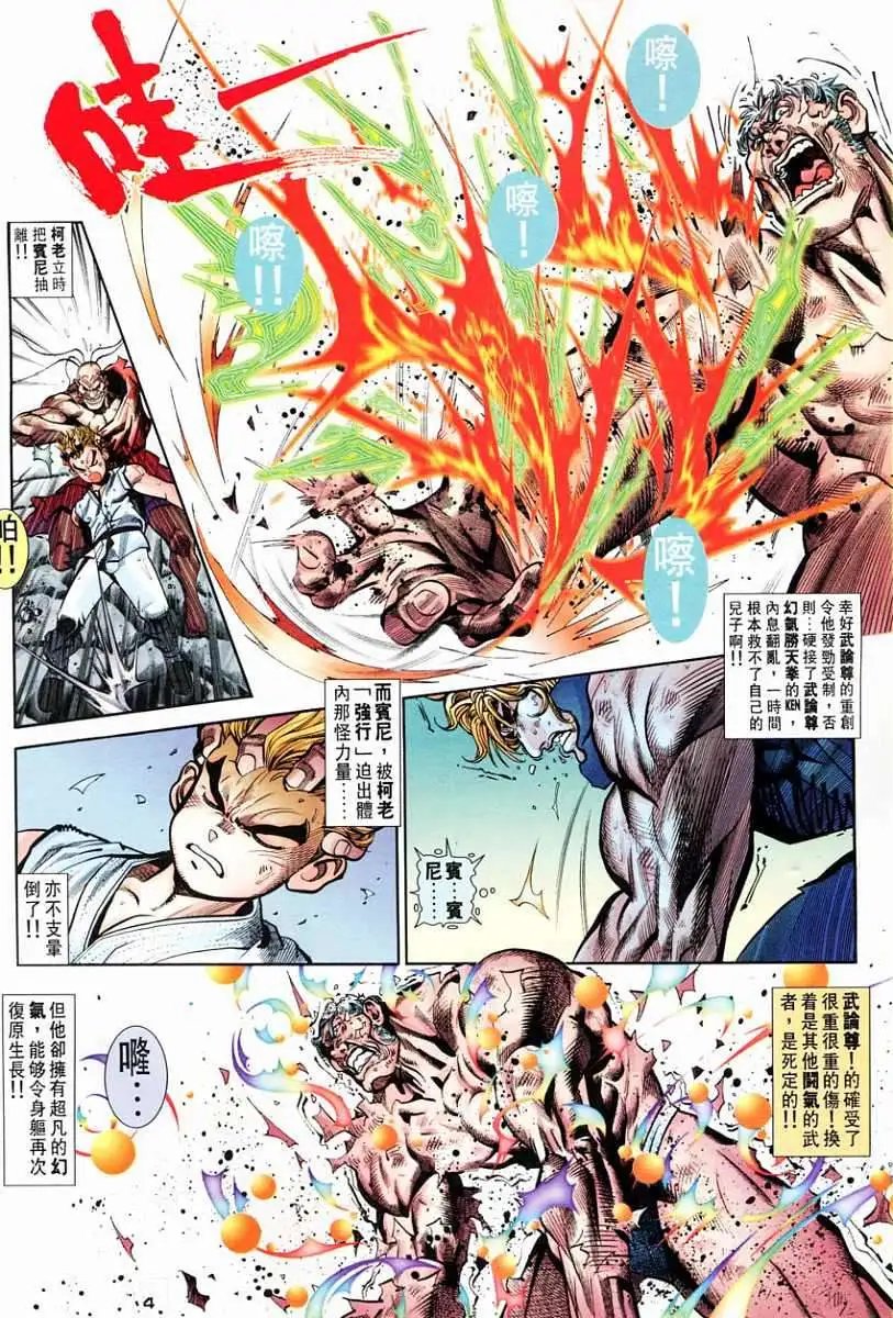 第59卷紫电轰雷霸