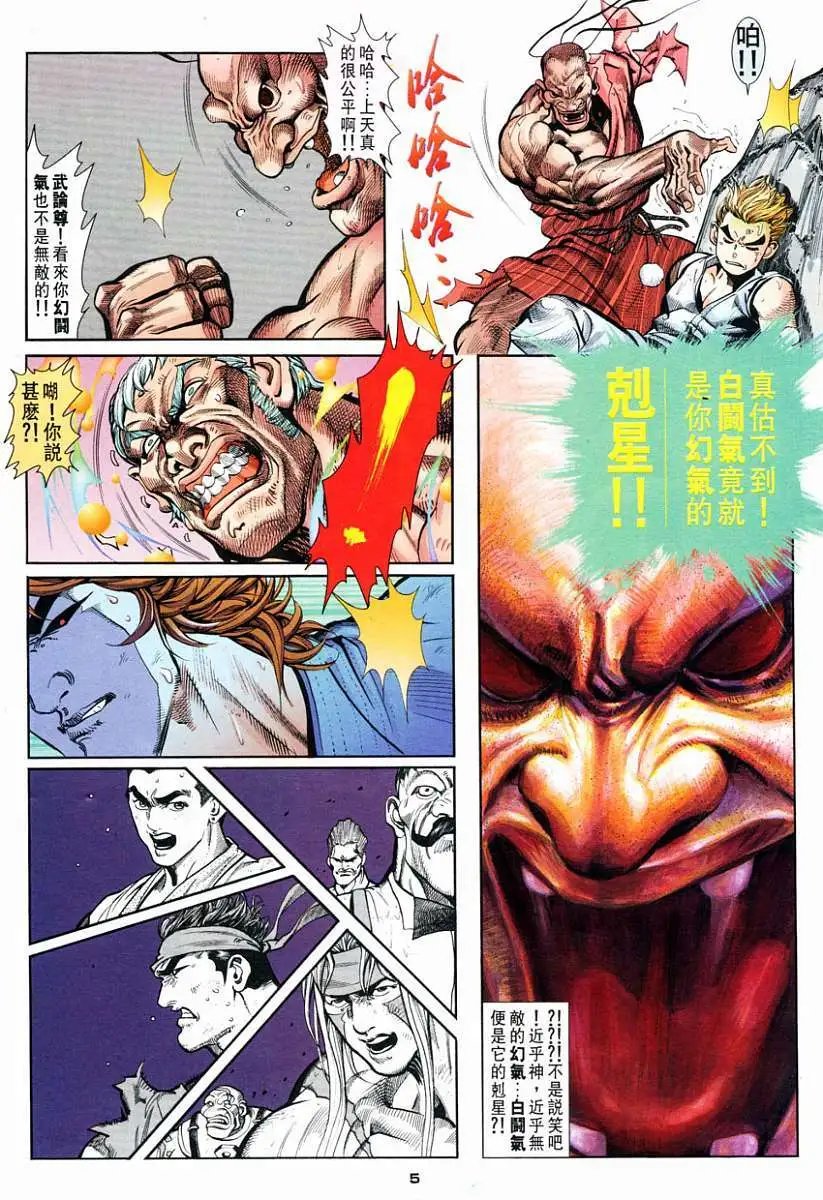 第59卷紫电轰雷霸