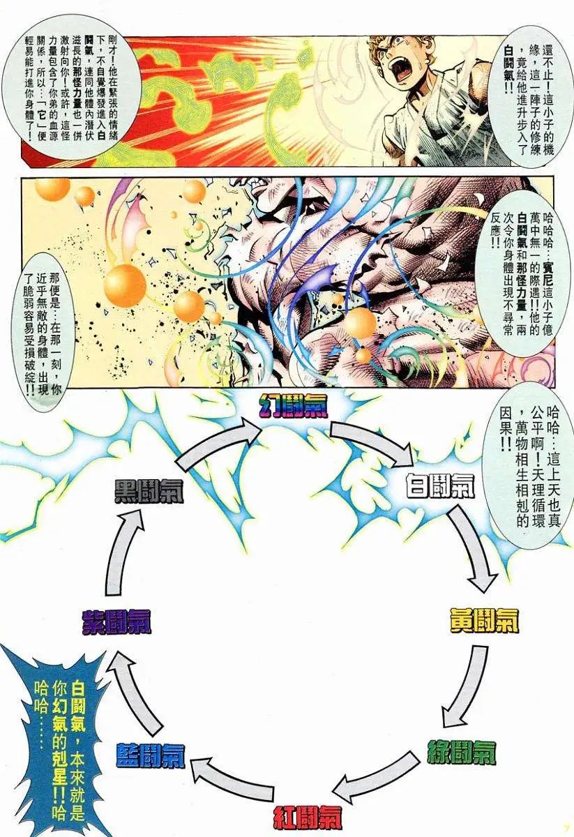 第59卷紫电轰雷霸