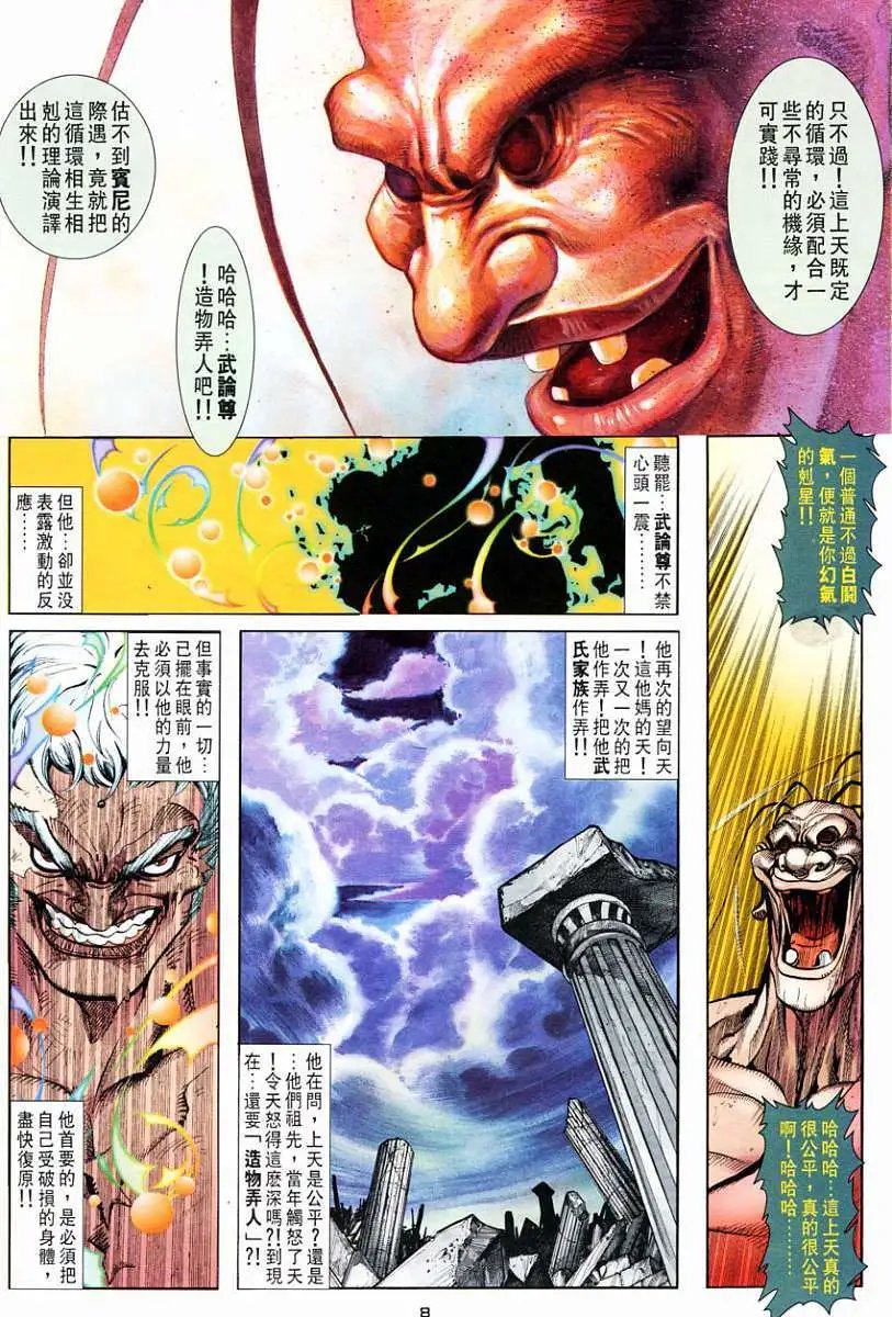 第59卷紫电轰雷霸