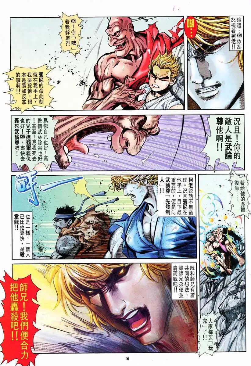 第59卷紫电轰雷霸