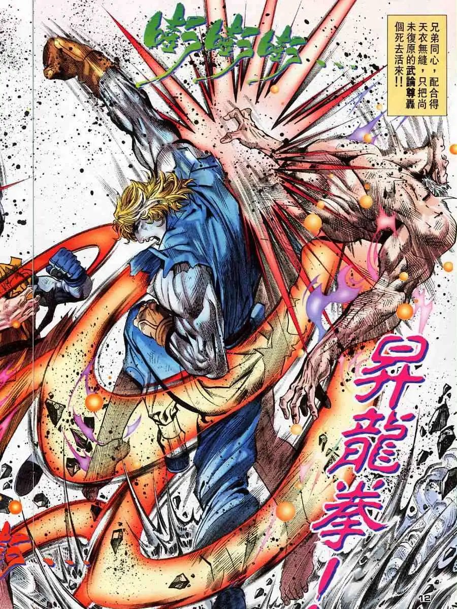 第59卷紫电轰雷霸