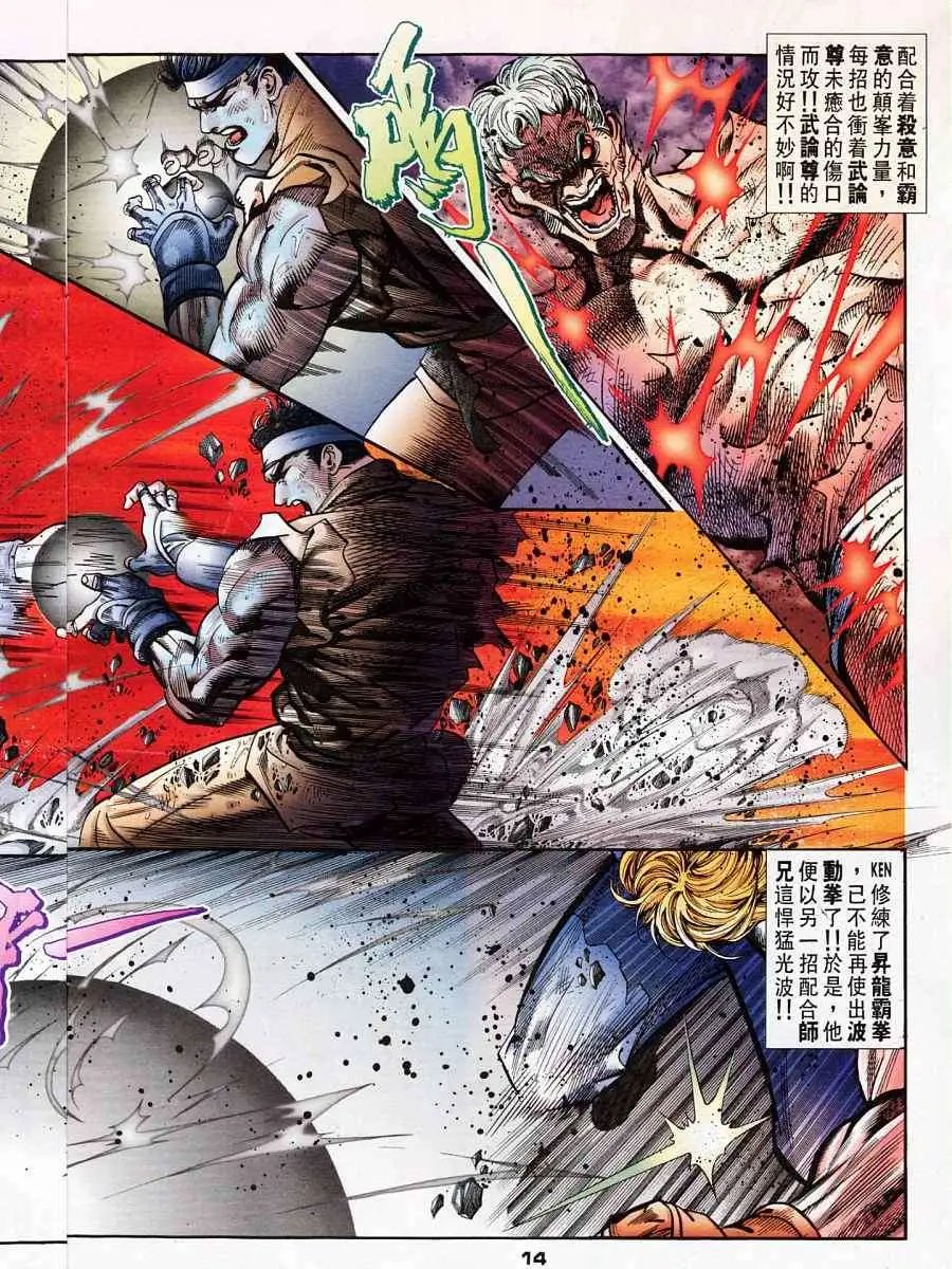 第59卷紫电轰雷霸