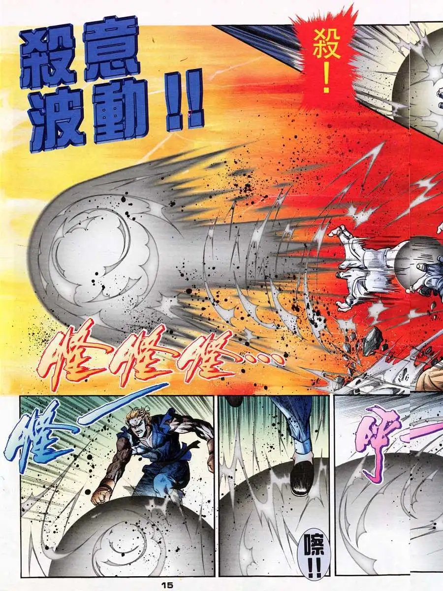 第59卷紫电轰雷霸