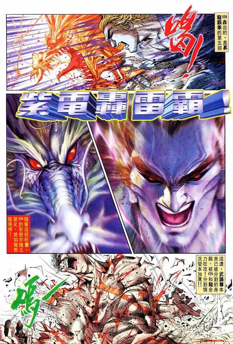 第59卷紫电轰雷霸