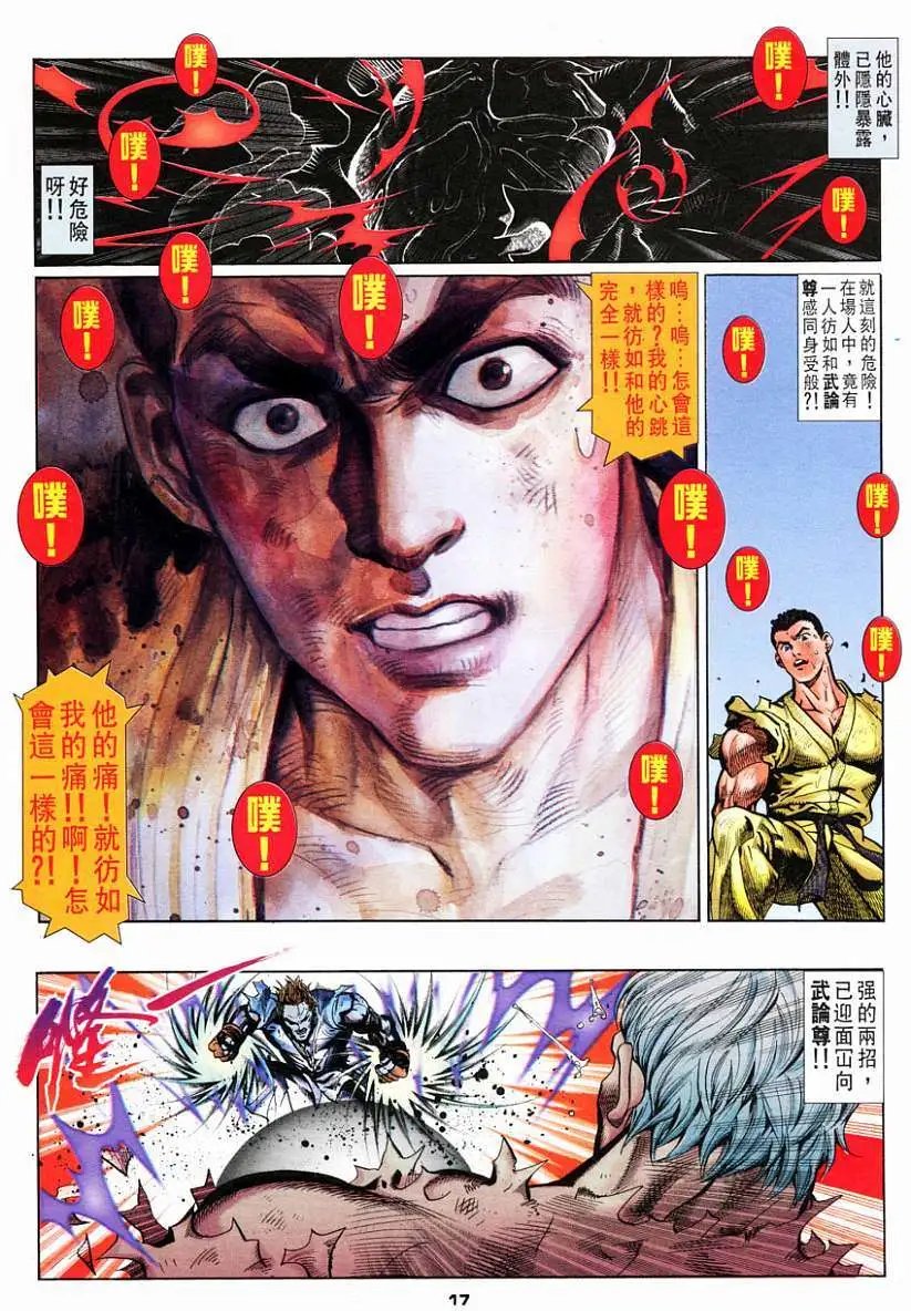 第59卷紫电轰雷霸
