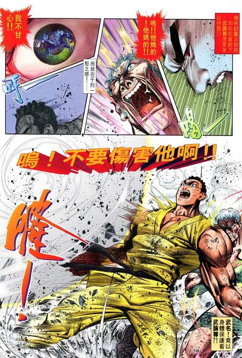 第59卷紫电轰雷霸
