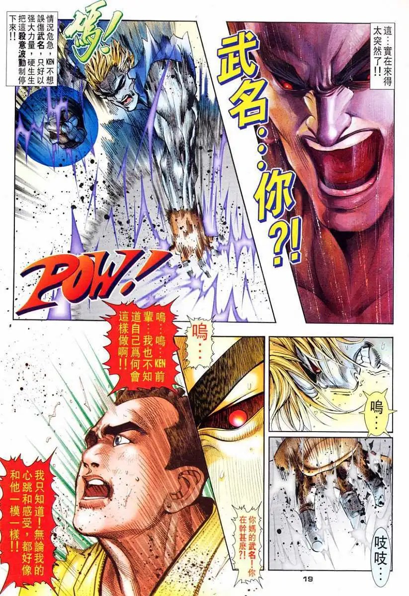 第59卷紫电轰雷霸