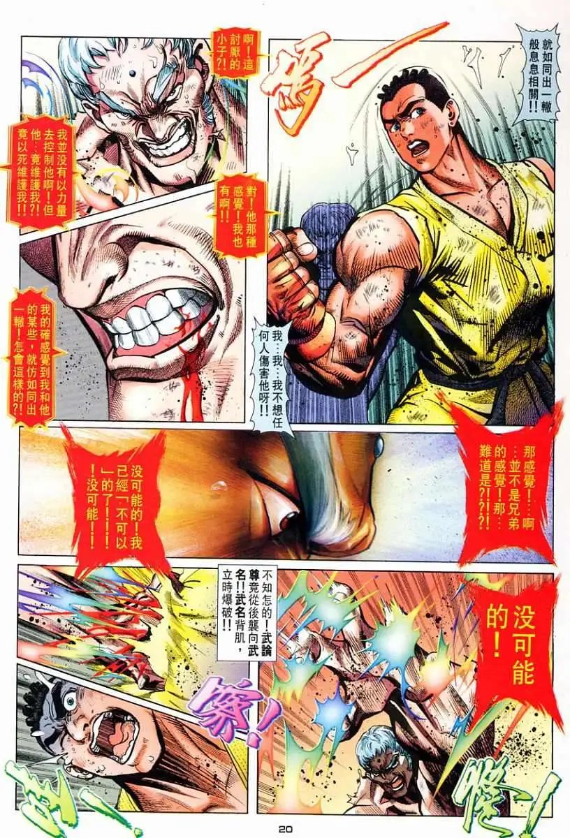 第59卷紫电轰雷霸