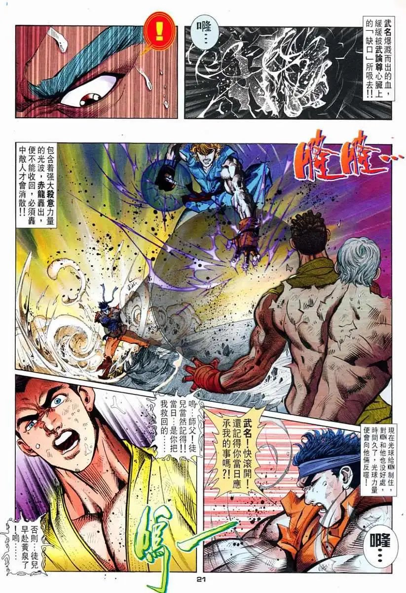 第59卷紫电轰雷霸