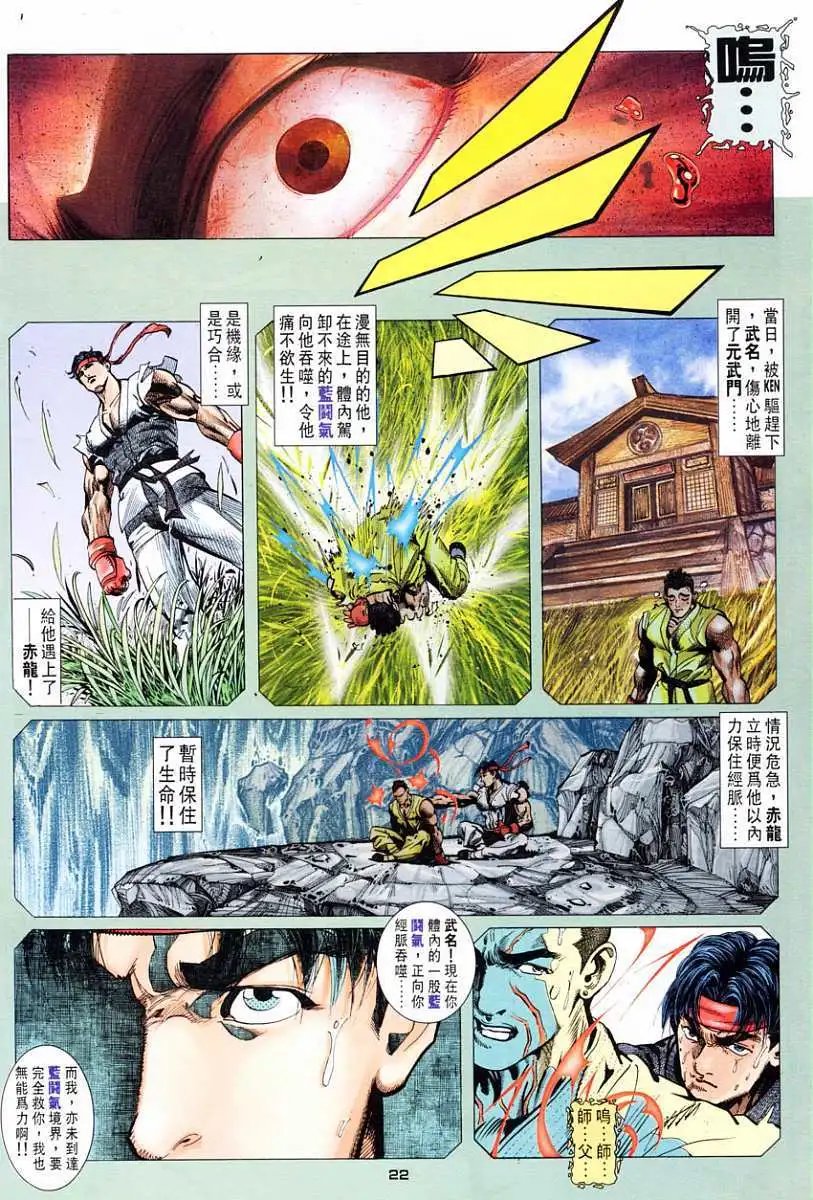 第59卷紫电轰雷霸