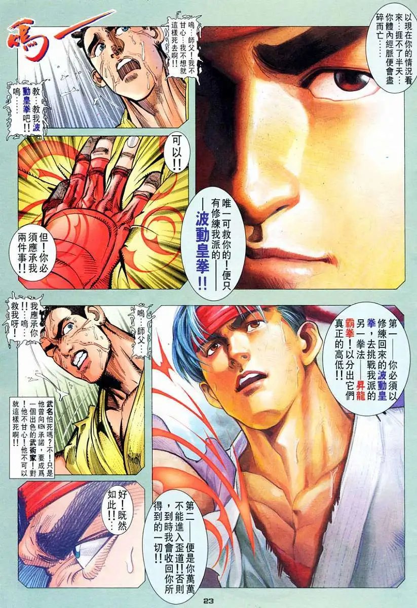 第59卷紫电轰雷霸