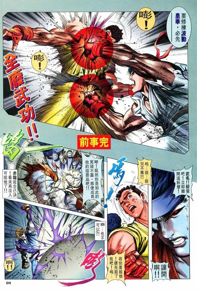 第59卷紫电轰雷霸