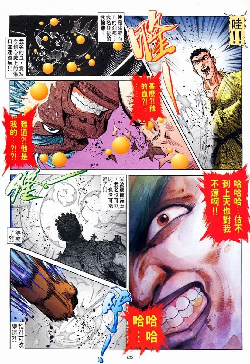 第59卷紫电轰雷霸