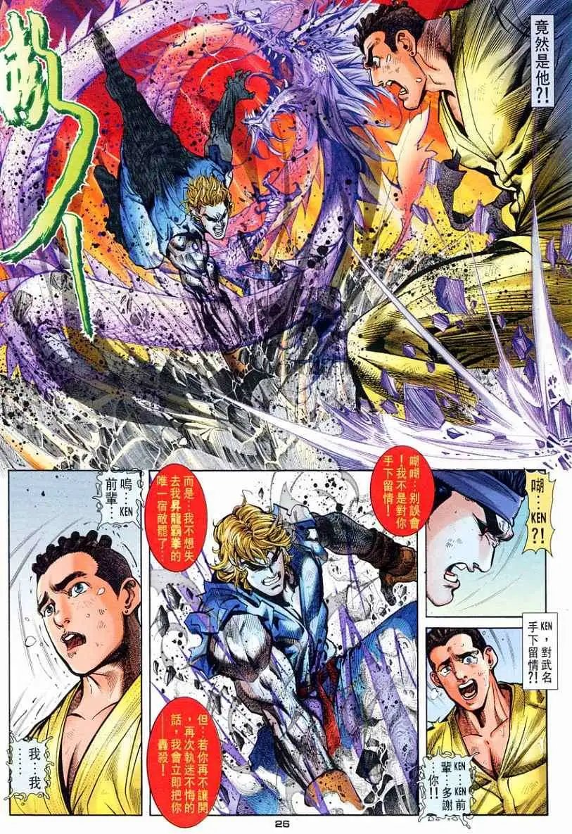 第59卷紫电轰雷霸