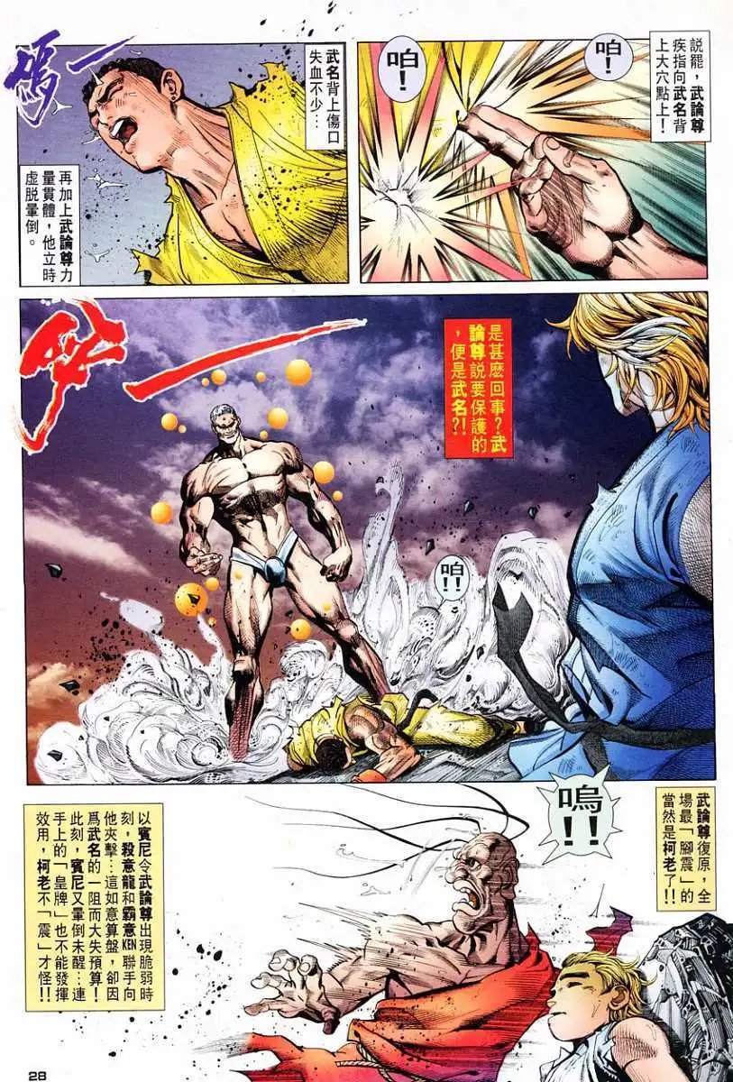 第59卷紫电轰雷霸