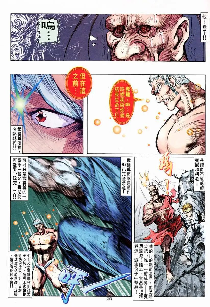 第59卷紫电轰雷霸