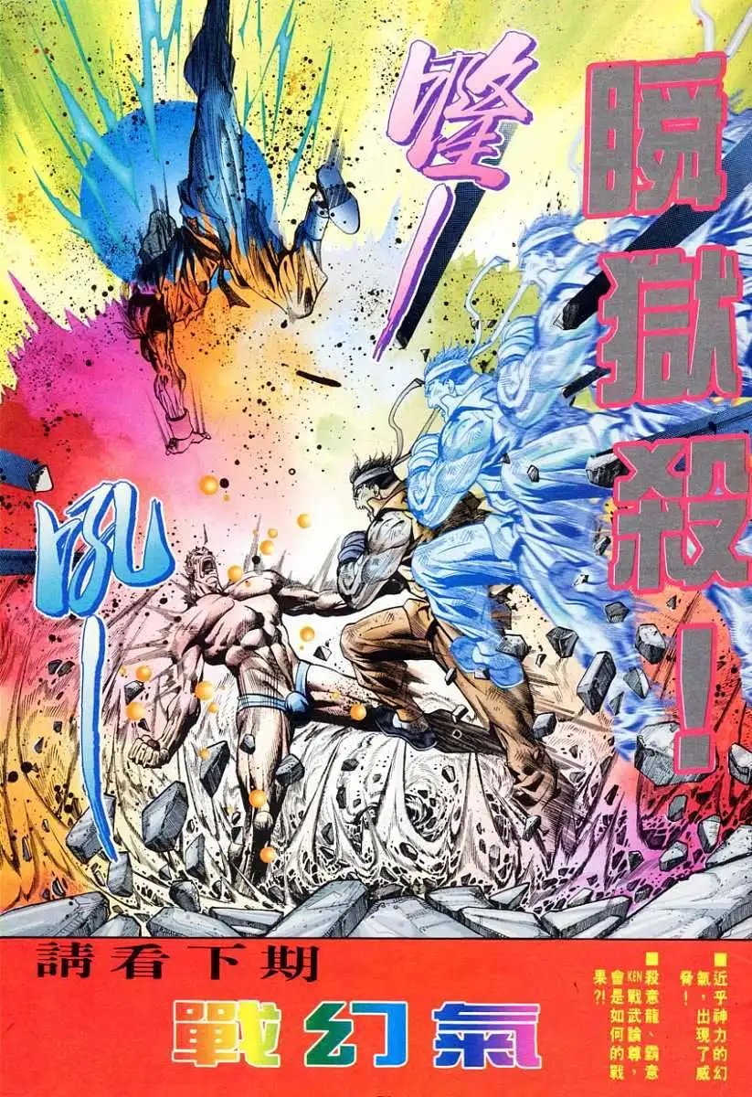第59卷紫电轰雷霸